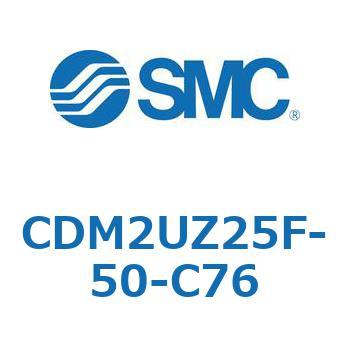 CDM2UZ25F-50-C76 �G�A�V�����_(�I�[�g�X�C�b�`�t) (CDM2UZ25F-50�`) SMC 16551001