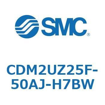 CDM2UZ25F-50AJ-H7BW �G�A�V�����_(�I�[�g�X�C�b�`�t) (CDM2UZ25F-50�`) SMC 16551324