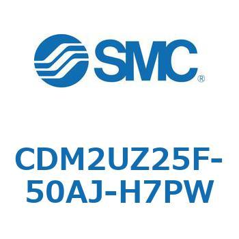 CDM2UZ25F-50AJ-H7PW �G�A�V�����_(�I�[�g�X�C�b�`�t) (CDM2UZ25F-50�`) SMC 16551367