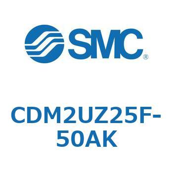 CDM2UZ25F-50AK �G�A�V�����_(�I�[�g�X�C�b�`�t) (CDM2UZ25F-50�`) SMC 16551376