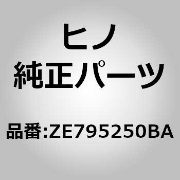 (ZE795)トリム(サイド ウインド，L タイプ) - 日野自動車