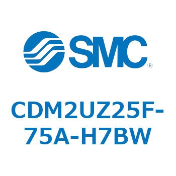 CDM2UZ25F-75A-H7BW �G�A�V�����_(�I�[�g�X�C�b�`�t) (CDM2UZ25F-75�`) SMC 16552155
