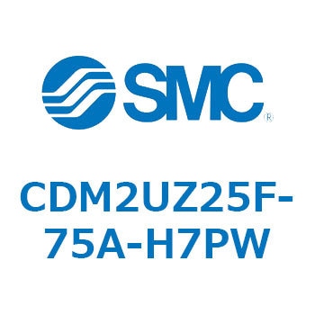 CDM2UZ25F-75A-H7PW �G�A�V�����_(�I�[�g�X�C�b�`�t) (CDM2UZ25F-75�`) SMC 16552191