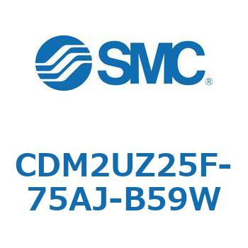 CDM2UZ25F-75AJ-B59W �G�A�V�����_(�I�[�g�X�C�b�`�t) (CDM2UZ25F-75�`) SMC 16552216