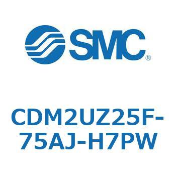 CDM2UZ25F-75AJ-H7PW �G�A�V�����_(�I�[�g�X�C�b�`�t) (CDM2UZ25F-75�`) SMC 16552322