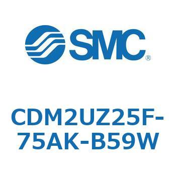 CDM2UZ25F-75AK-B59W �G�A�V�����_(�I�[�g�X�C�b�`�t) (CDM2UZ25F-75�`) SMC 16552347
