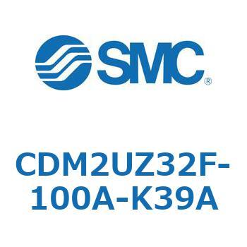 CDM2UZ32F-100A-K39A エアシリンダ(オートスイッチ付) (CDM2UZ32F-100～) SMC 16566733