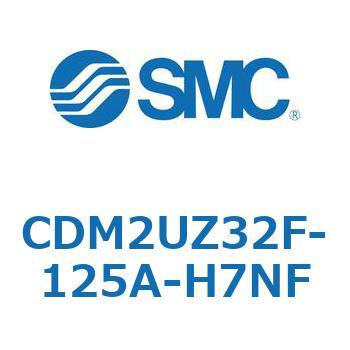 CDM2UZ32F-125A-H7NF エアシリンダ(オートスイッチ付) (CDM2UZ32F-125～) SMC 複動片ロッド エアクッション