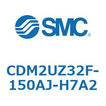 CDM2UZ32F-150AJ-H7A2 �G�A�V�����_(�I�[�g�X�C�b�`�t) (CDM2UZ32F-150�`) SMC 16569131