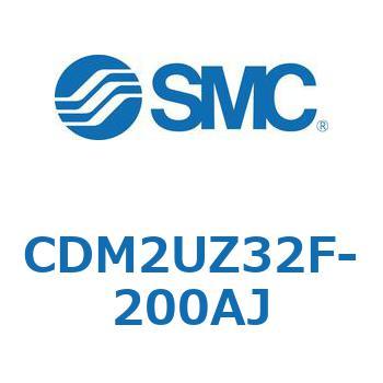 CDM2UZ32F-200AJ エアシリンダ(オートスイッチ付) (CDM2UZ32F-200～) SMC 複動片ロッド エアクッション