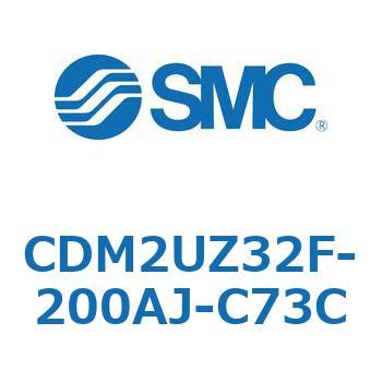 CDM2UZ32F-200AJ-C73C エアシリンダ(オートスイッチ付) (CDM2UZ32F-200～) SMC 複動片ロッド エアクッション