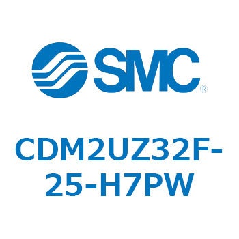 CDM2UZ32F-25-H7PW エアシリンダ(オートスイッチ付) (CDM2UZ32F-25～) SMC 複動片ロッド ラバークッション ストローク25mm