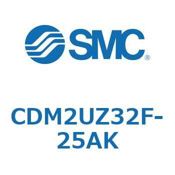 CDM2UZ32F-25AK エアシリンダ(オートスイッチ付) (CDM2UZ32F-25～) SMC 複動片ロッド エアクッション ストローク25mm 10,765円