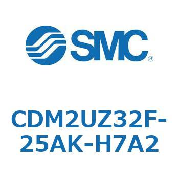 CDM2UZ32F-25AK-H7A2 エアシリンダ(オートスイッチ付) (CDM2UZ32F-25～) SMC 複動片ロッド エアクッション ストローク25mm