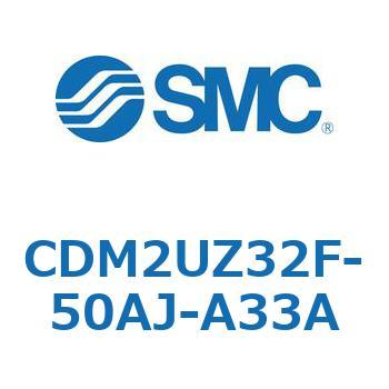 CDM2UZ32F-50AJ-A33A �G�A�V�����_(�I�[�g�X�C�b�`�t) (CDM2UZ32F-50�`) SMC 16574442