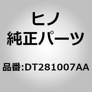 (DT281)カバー，リツド，フロア(フロア リツド) 日野自動車