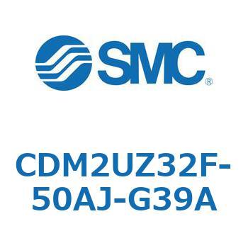CDM2UZ32F-50AJ-G39A エアシリンダ(オートスイッチ付) (CDM2UZ32F-50～) SMC 複動片ロッド エアクッション