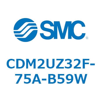 CDM2UZ32F-75A-B59W �G�A�V�����_(�I�[�g�X�C�b�`�t) (CDM2UZ32F-75�`) SMC 16575431