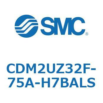 CDM2UZ32F-75A-H7BALS �G�A�V�����_(�I�[�g�X�C�b�`�t) (CDM2UZ32F-75�`) SMC 16575517