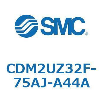 CDM2UZ32F-75AJ-A44A �G�A�V�����_(�I�[�g�X�C�b�`�t) (CDM2UZ32F-75�`) SMC 16575614