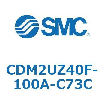 CDM2UZ40F-100A-C73C �G�A�V�����_(�I�[�g�X�C�b�`�t) (CDM2UZ40F-100�`) SMC 16589763