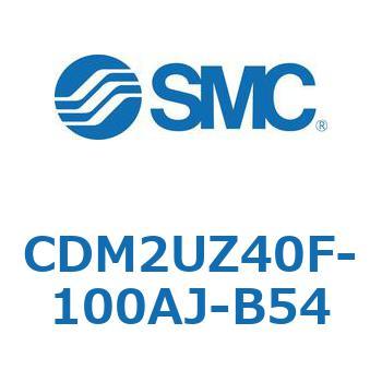 CDM2UZ40F-100AJ-B54 �G�A�V�����_(�I�[�g�X�C�b�`�t) (CDM2UZ40F-100�`) SMC 16589921