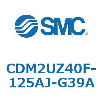 CDM2UZ40F-125AJ-G39A エアシリンダ(オートスイッチ付) (CDM2UZ40F-125～) SMC 複動片ロッド エアクッション