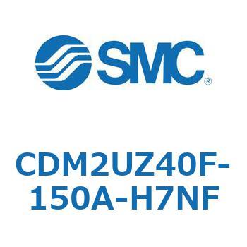 CDM2UZ40F-150A-H7NF �G�A�V�����_(�I�[�g�X�C�b�`�t) (CDM2UZ40F-150�`) SMC 16592125
