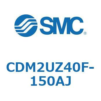 CDM2UZ40F-150AJ �G�A�V�����_(�I�[�g�X�C�b�`�t) (CDM2UZ40F-150�`) SMC 16592161