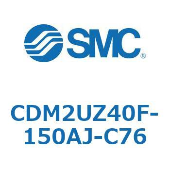 CDM2UZ40F-150AJ-C76 �G�A�V�����_(�I�[�g�X�C�b�`�t) (CDM2UZ40F-150�`) SMC 16592247