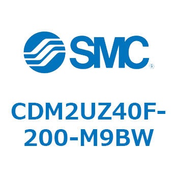 CDM2UZ40F-200-M9BW �G�A�V�����_(�I�[�g�X�C�b�`�t) (CDM2UZ40F-200�`) SMC 16593175