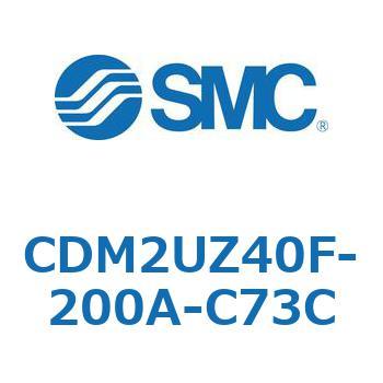 CDM2UZ40F-200A-C73C �G�A�V�����_(�I�[�g�X�C�b�`�t) (CDM2UZ40F-200�`) SMC 16593254
