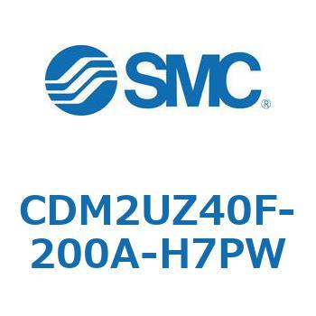 CDM2UZ40F-200A-H7PW エアシリンダ(オートスイッチ付) (CDM2UZ40F-200～) SMC 複動片ロッド エアクッション