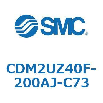 CDM2UZ40F-200AJ-C73 �G�A�V�����_(�I�[�g�X�C�b�`�t) (CDM2UZ40F-200�`) SMC 16593437