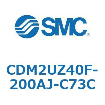CDM2UZ40F-200AJ-C73C �G�A�V�����_(�I�[�g�X�C�b�`�t) (CDM2UZ40F-200�`) SMC 16593446