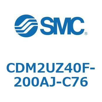 CDM2UZ40F-200AJ-C76 �G�A�V�����_(�I�[�g�X�C�b�`�t) (CDM2UZ40F-200�`) SMC 16593455