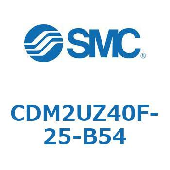 CDM2UZ40F-25-B54 エアシリンダ(オートスイッチ付) (CDM2UZ40F-25～) SMC 複動片ロッド ラバークッション ストローク25mm