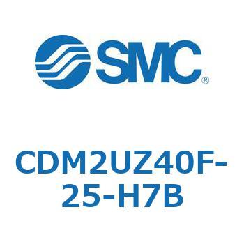 CDM2UZ40F-25-H7B エアシリンダ(オートスイッチ付) (CDM2UZ40F-25～) SMC 複動片ロッド ラバークッション ストローク25mm
