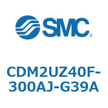 CDM2UZ40F-300AJ-G39A エアシリンダ(オートスイッチ付) (CDM2UZ40F-300～) SMC 複動片ロッド エアクッション