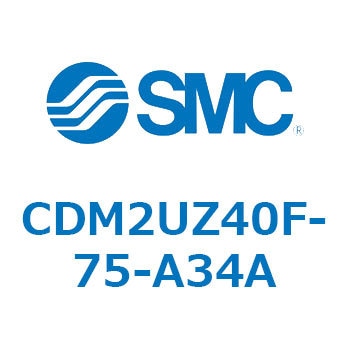 エアシリンダ(オートスイッチ付) (CDM2UZ40F-75～) SMC