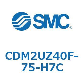 エアシリンダ(オートスイッチ付) (CDM2UZ40F-75～) SMC