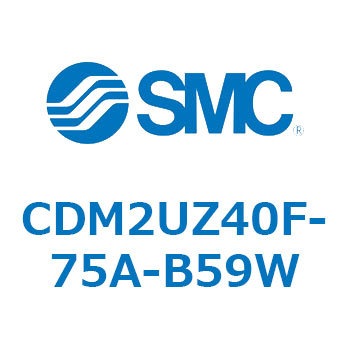 エアシリンダ(オートスイッチ付) (CDM2UZ40F-75～) SMC