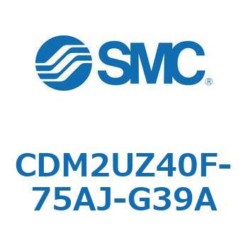 エアシリンダ(オートスイッチ付) (CDM2UZ40F-75～) SMC