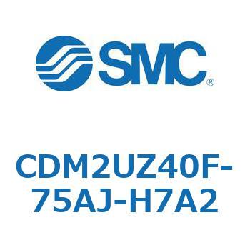 エアシリンダ(オートスイッチ付) (CDM2UZ40F-75～) SMC