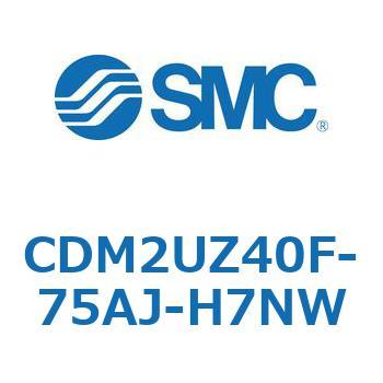 エアシリンダ(オートスイッチ付) (CDM2UZ40F-75～) SMC