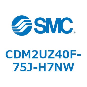 エアシリンダ(オートスイッチ付) (CDM2UZ40F-75～) SMC