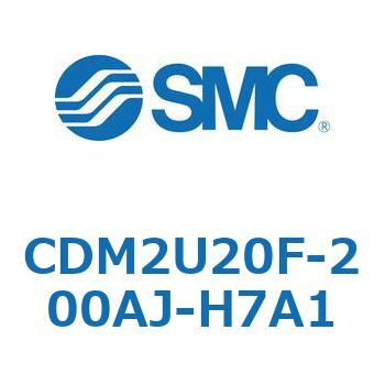 エアシリンダ(オートスイッチ付) (CDM2U20F-2～) SMC