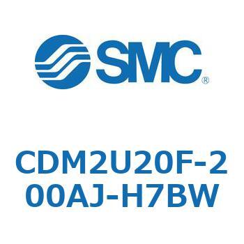 エアシリンダ(オートスイッチ付) (CDM2U20F-2～) SMC