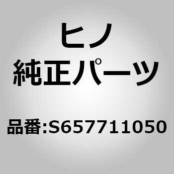 (S6577)レイル，サイド(トランスミッション コントロール(シヤシ)) - 日野自動車