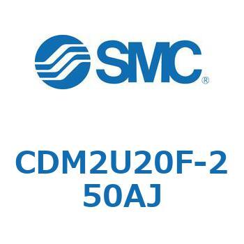 エアシリンダ(オートスイッチ付) (CDM2U20F-2～) SMC